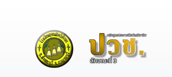 โลโก้โรงเรียน